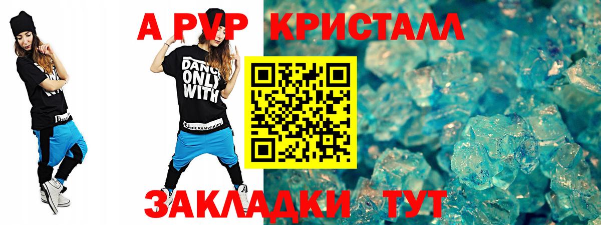 Alpha PVP мука  Альфа ПВП  Вход с VPN  Арсеньев  APVP VHQ 