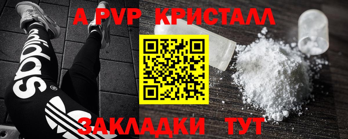 Alfa_PVP крисы CK Арсеньев