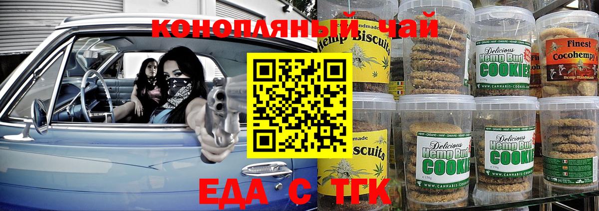 Арсеньев  Cannafood марихуана  Вход с VPN 