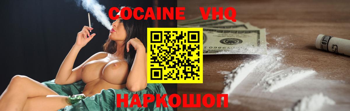 КОКАИН 98%  Cocaine Fish Scale  Вход с VPN  Арсеньев 