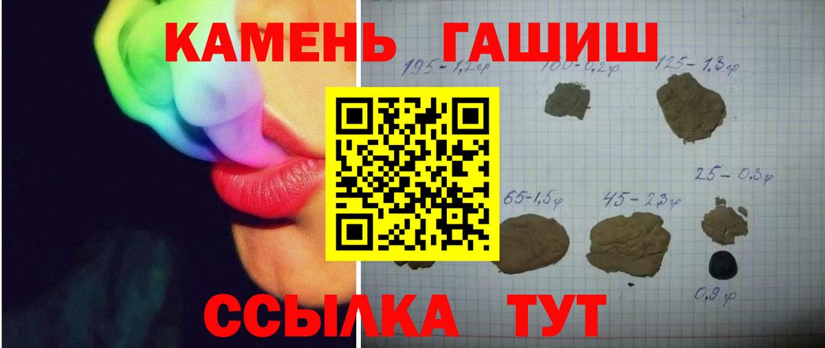 ГАШИШ Cannabis  Вход с VPN  Арсеньев 