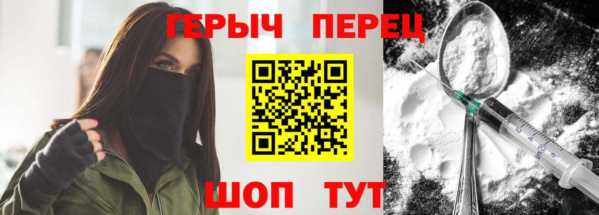 ГЕРОИН белый Арсеньев