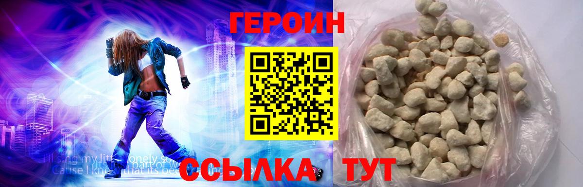 ГЕРОИН  Героин герыч  Вход с VPN  Арсеньев 