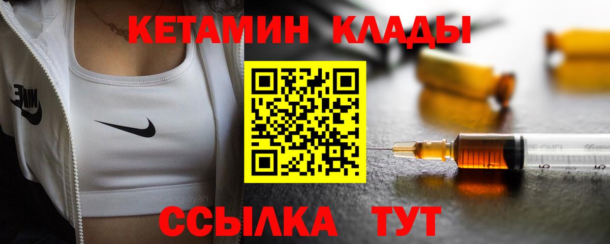 Кетамин ketamine  Кетамин ketamine  блэк спрут зеркало  Арсеньев  Вход с VPN 