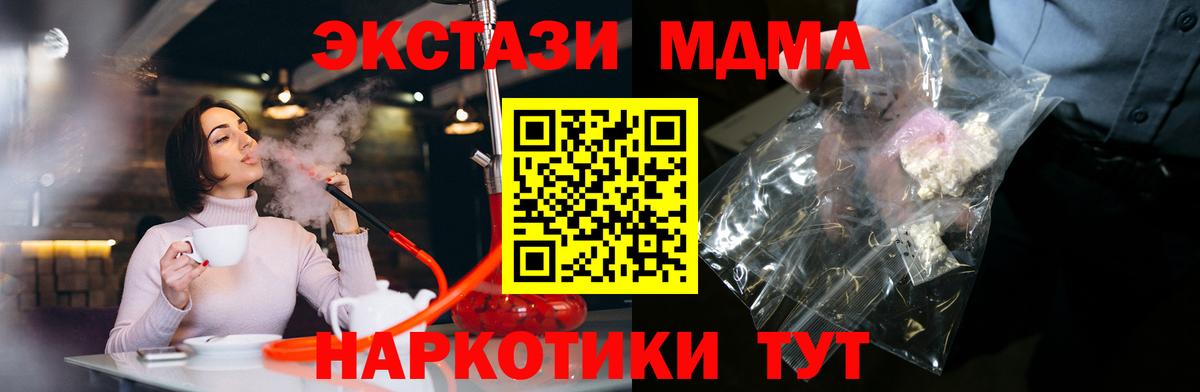 Арсеньев  МДМА crystal  МДМА Molly  МДМА  Вход с VPN 