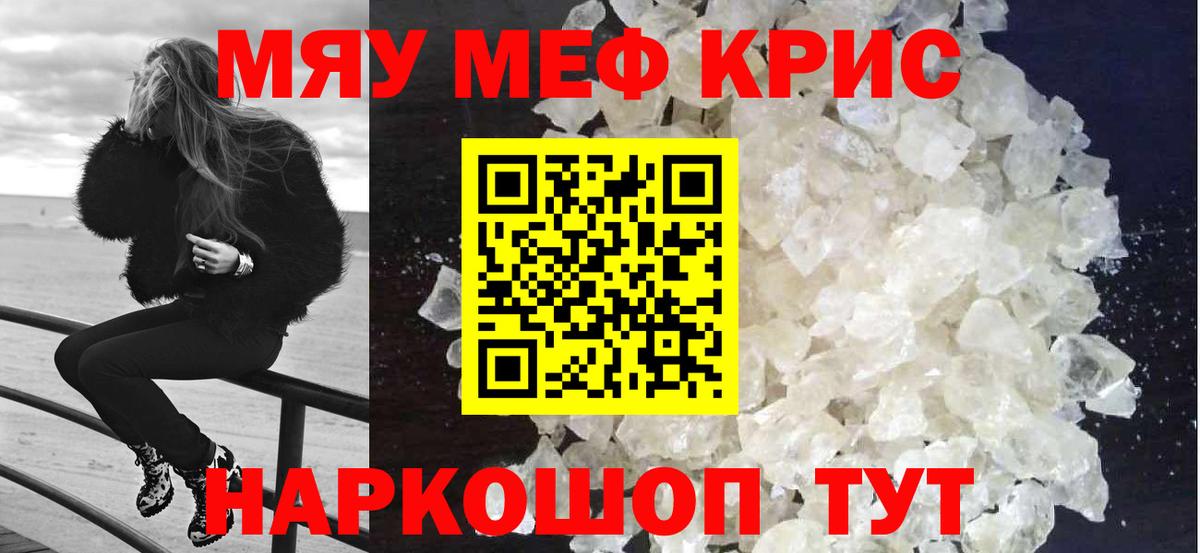 хочу   Меф VHQ  Вход с VPN  Мефедрон  Арсеньев  МЯУ-МЯУ mephedrone 