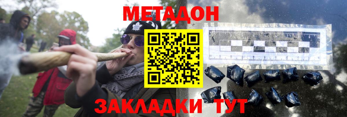 МЕТАДОН VHQ  Вход с VPN  Арсеньев 