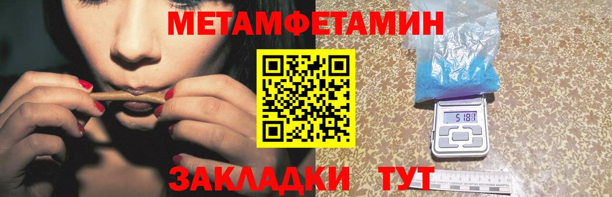Метамфетамин Methamphetamine Арсеньев