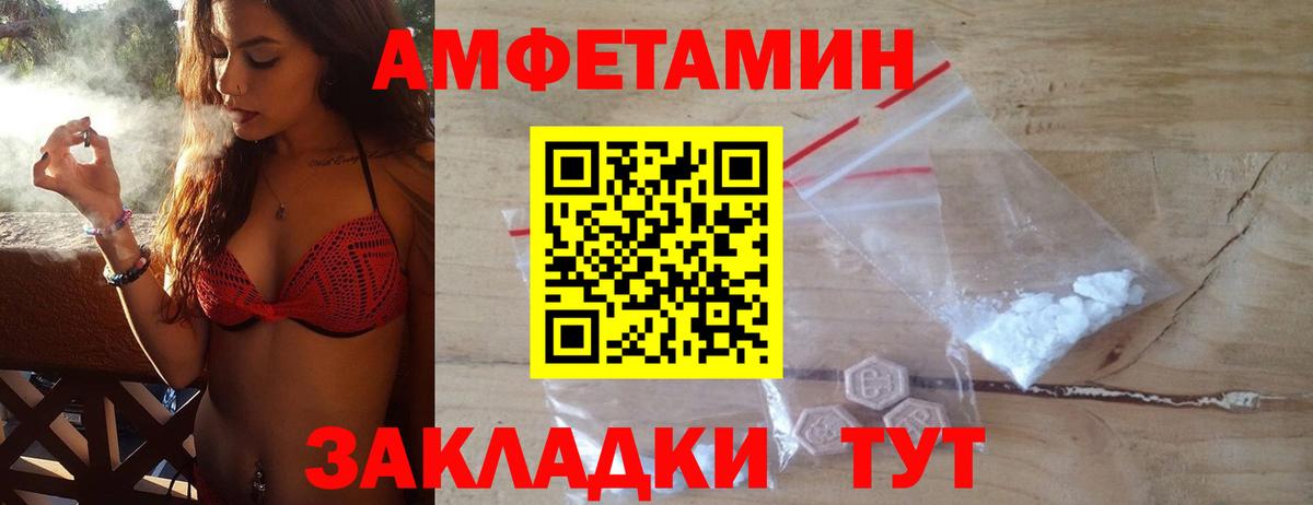 МЕТАМФЕТАМИН витя  Метамфетамин  Арсеньев  Вход с VPN 