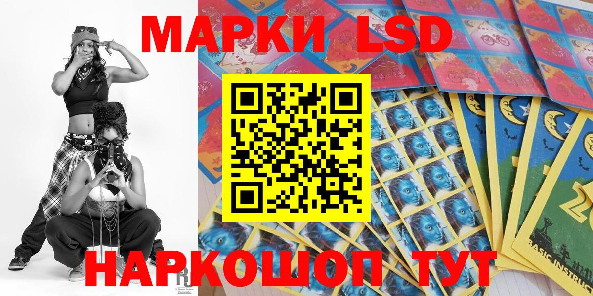 Арсеньев  Марки NBOMe 1500мкг  Вход с VPN  Марки NBOMe 1500мкг 
