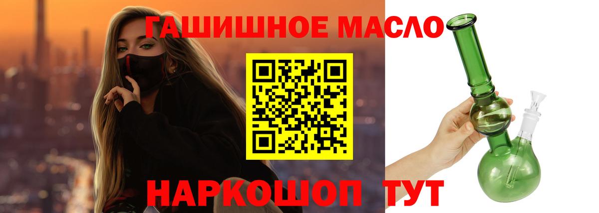 ТГК THC oil Арсеньев