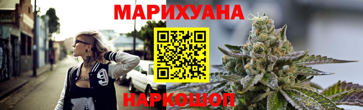 Марихуана MAZAR Арсеньев