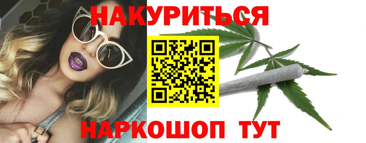 Арсеньев  Шишки марихуана SATIVA & INDICA  Конопля LSD WEED  Вход с VPN 
